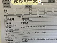 -北京市海淀医院-体检中心