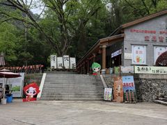 -宝晶宫旅游景区