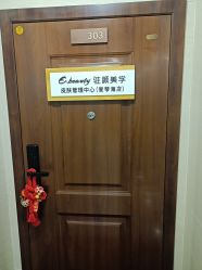 -E.beauty驻颜·痘敏肌调理中心