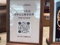 -李山山茶事(景枫店)