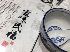 -京味民福烤鸭店(建设四马路店)