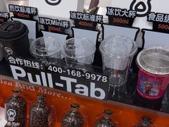 -Pull-Tab拉环咖啡(杭州市上城区来福士中心店)