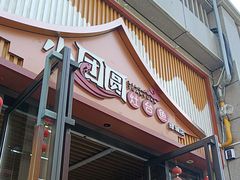 -小团圆灶台鱼·百城头牌菜(千岛湖店)