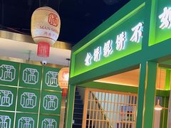 -满盛家宴·烤鸭·海鲜天津菜(河北路总店)