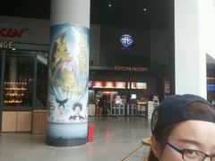 -CGV影城(东港IMAX店)