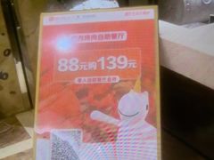 -舜和巴西烤肉餐厅(舜和国际店)