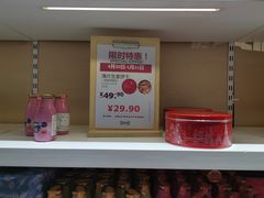 -宜家·瑞典食品屋(四元桥店)