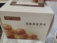 -喜宴又一村·粤菜·茶点·海鲜(壹方天地店)