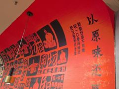 -大师兄·西北小馆(南沙万达广场店)