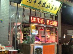 门面-孙庆海腊牛肉店(大皮院店)