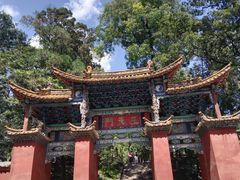 -昆明市金殿名胜区