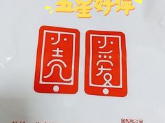-鑫隆生活广场(阳光好东东店)