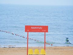 -南戴河国际娱乐中心