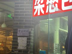 -梁憨包(南岸回龙湾店)