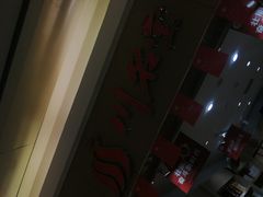 -川名堂四川特产(华联上地购物中心店)