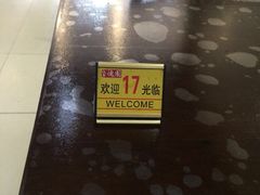 iphone_upload_pic-百年德园(侯家塘店)