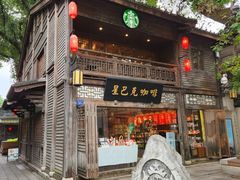 门面-星巴克(福州三坊七巷店)