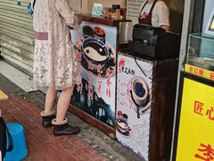 门面-鞠氏黑芝麻糊(水塔店)