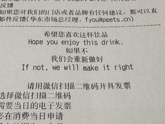 -Peet's 皮爷咖啡(杭州来福士店)