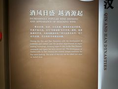 -中国黄酒博物馆