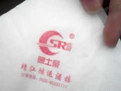 -鸿运酒楼