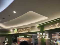 -优优西里·意式餐厅(福州金融街万达店)