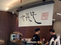 -太犇牛手作茶铺(江北虹悦城店)