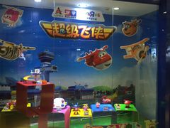 -TOYSRUS玩具反斗城(宁波和义大道店)
