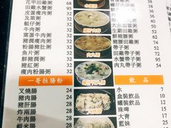 菜单-一哥美食(总店)