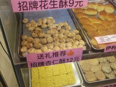 -纯心饼店(源溪店)