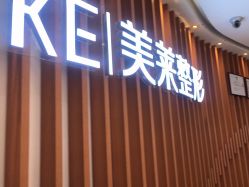 -深圳美莱医疗美容医院