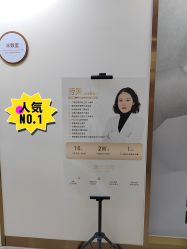 -杭州海亮医院 · 禾芸嘉医美中心