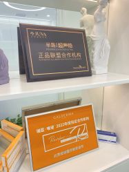 -JUVA欧华医美连锁