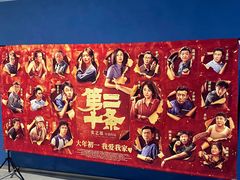 -幸福蓝海国际影城(河西店)