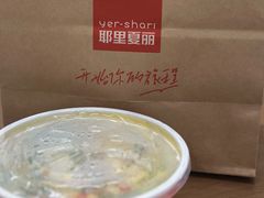 -耶里夏丽·新疆菜·28年喀什老馆(田林东路店)
