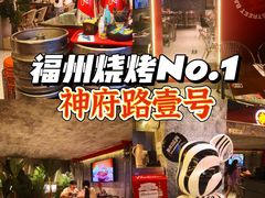 -神府路壹号·海鲜烧烤·砂锅粥·锅物(三坊七巷店)