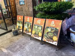 -马三妹跷脚牛肉(苏稽总店)