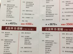 菜单-九十九顶毡房(阜石路店)