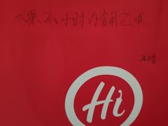 -海底捞火锅(之心城店)