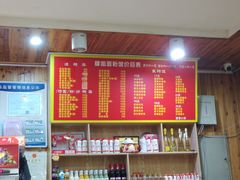 菜单-肆姐面粉馆(坡子街店)