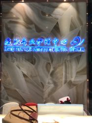 -清颜专业祛痘连锁店