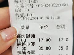 -万寿斋(山阴路店)