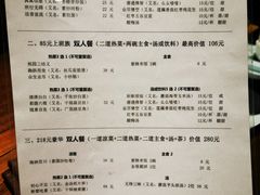 菜单-福慧慈缘素食餐厅(王府井店)