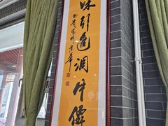 -金家老三饭庄(常营店)