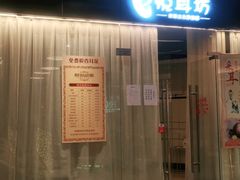 -悦耳坊采耳馆(钻石广场店)