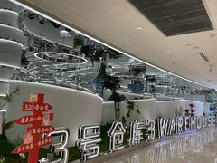 -3号仓库·创意中国菜(新世界城店)