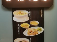 -百福麵家(新馬路店)