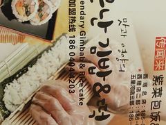-传闻来紫菜包饭·打糕(西塔韩百店)