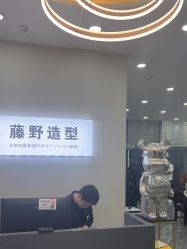 -藤野造型烫染·漂发