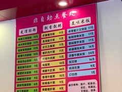 菜单-卓粤拉肠(红庙店)